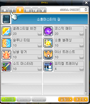 메이플스토리 소울마스터 스킬트리 및 소마 하이퍼스킬 스텟 코어강화(코강) 순위 : 네이버 블로그 메이플스토리 소울마스터 스킬트리 및 소마 하이퍼스킬 스텟 코어강화(코강) 순위 : 네이버 블로그