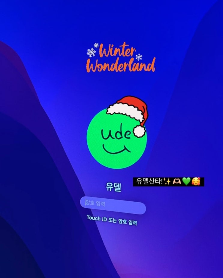 메리~ 홀리데이! 연말준비? 유델 서울여행 브이로그!