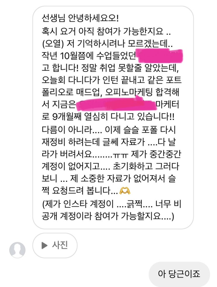  수업 한번 들으면 언제든 자료 요청이나 만나는 건 환영 환영이에요