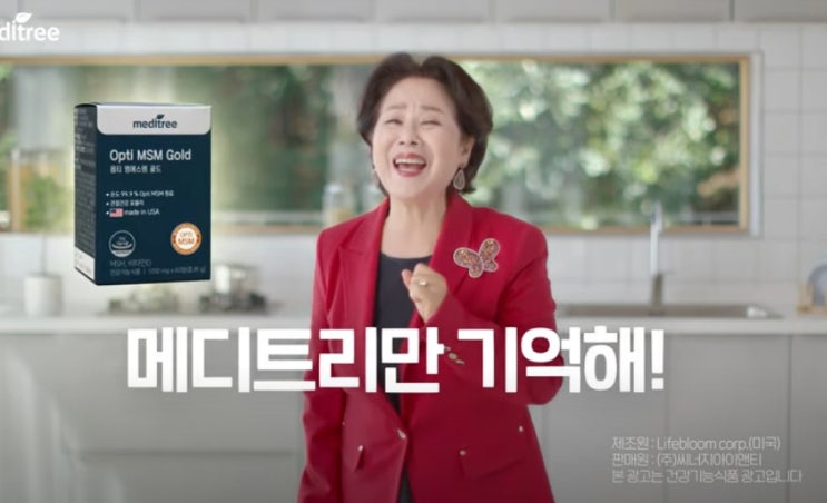  메디트리 선우용여 옵티MSM 골드 관절에좋은영양제 후기