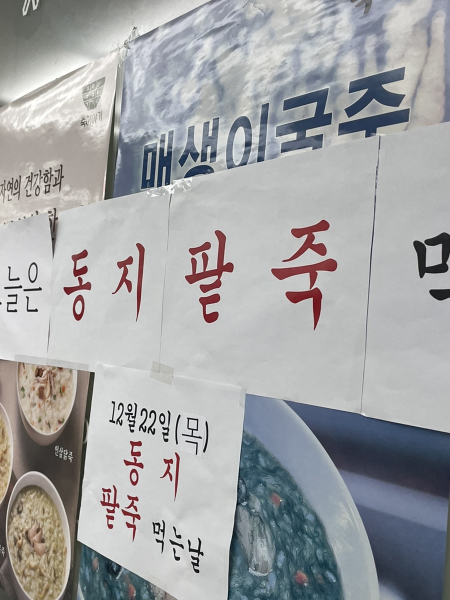 죽이야기 가든파이브점 사진 5