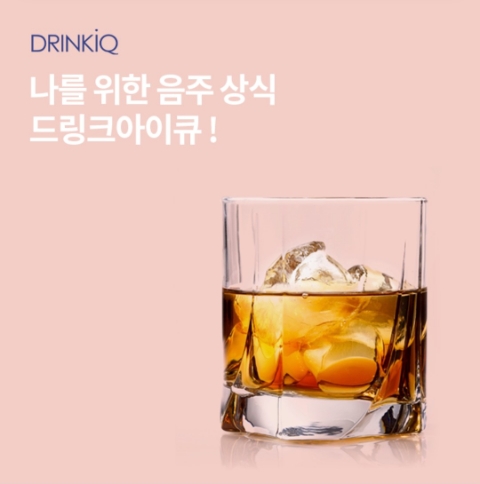  12월 23일 OK캐쉬백 오퀴즈 드링크아이큐 정답