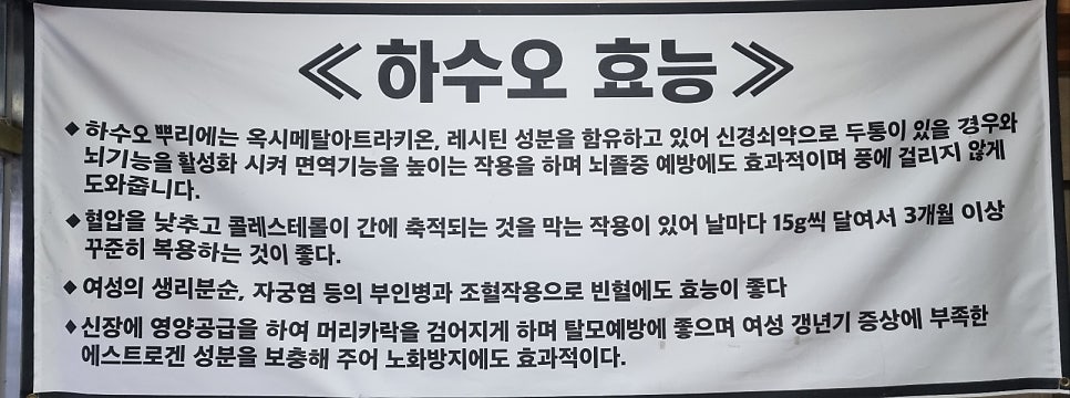 하수오삼계탕 사진 5