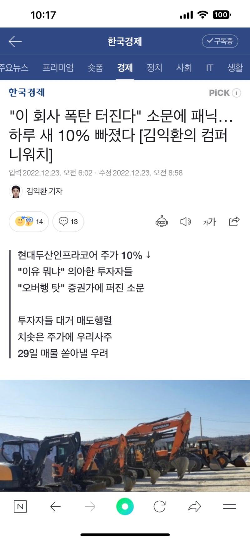 대박특강] 1878호. 숏커버 이후의 현실을 직시하라는 내용/반도체 불황이 의미하는 것/그러나 바닥은 멀지 않다. : 네이버 블로그
