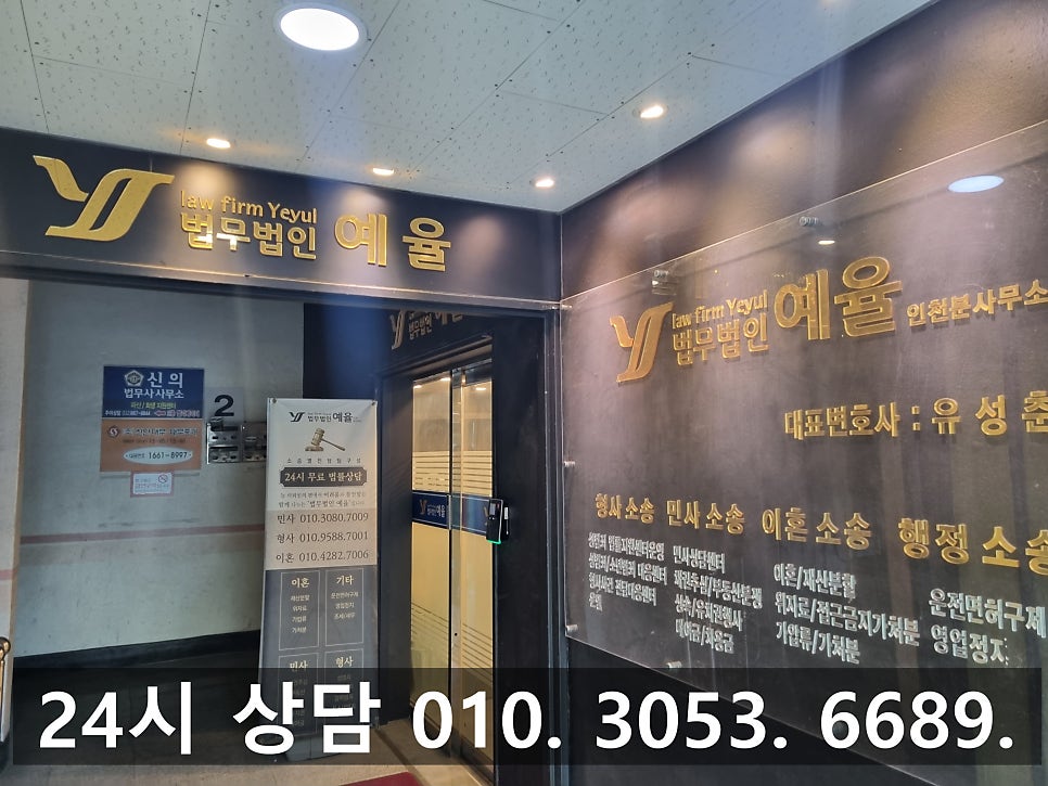 부천음주운전변호사 위험운전 상해까지 심각한 상황 해결하려면 관련 사진