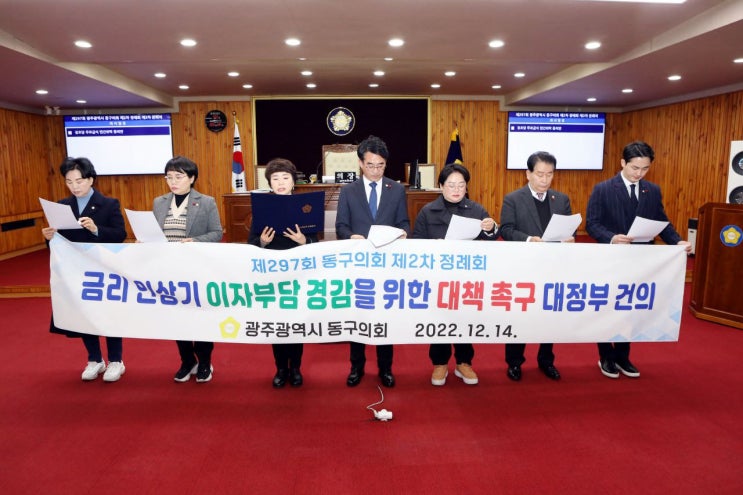  ‘대출 금리 인하’ 앞장서는 진보당 지방의원들