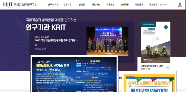 선도적 부품국산화개발로 방산 강소기업 육성한다 선도적 부품국산화개발로 방산 강소기업 육성한다