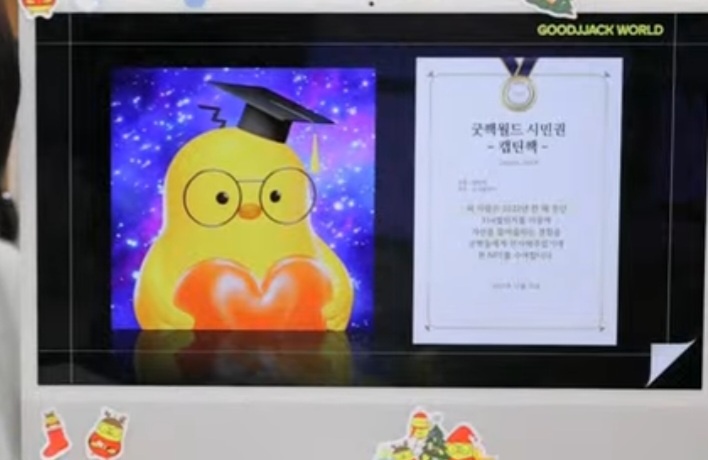  12월 굿짹월드 시민권 받아요-357