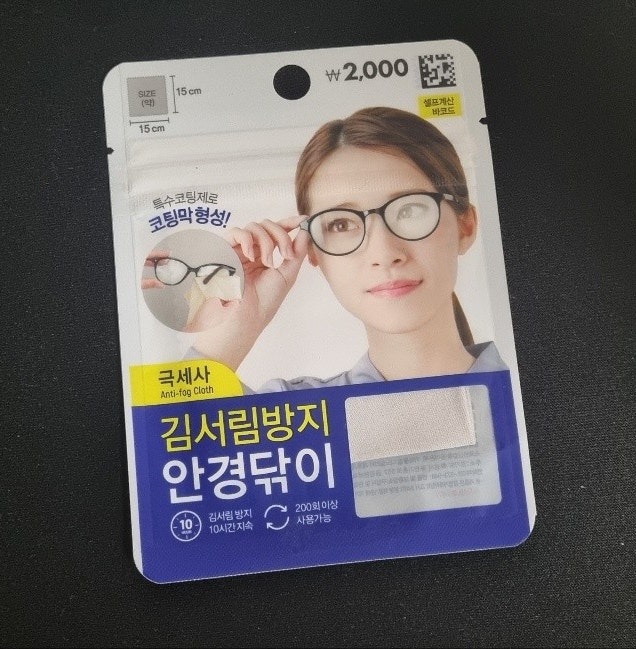  다이소 김서림방지 안경닦이 성능