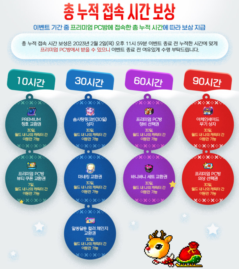 메이플 피시방 대리 [ 피방 대리 업체 