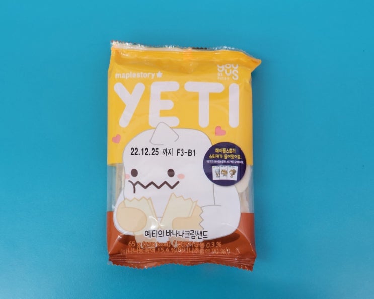 새로운 메이플빵들이 몰려온다 - 예티의 바나나크림샌드 - 편의점신제품 내돈내산 솔직리뷰 새로운 메이플빵들이 몰려온다 - 예티의 바나나크림샌드 - 편의점신제품 내돈내산 솔직리뷰