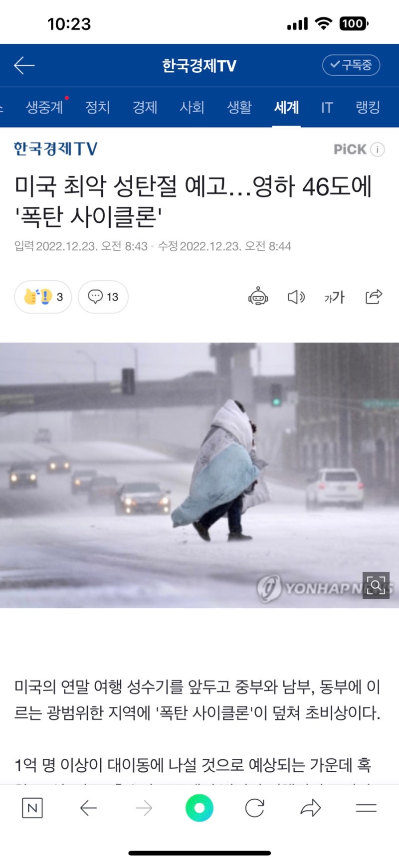 대박특강] 1878호. 숏커버 이후의 현실을 직시하라는 내용/반도체 불황이 의미하는 것/그러나 바닥은 멀지 않다. : 네이버 블로그