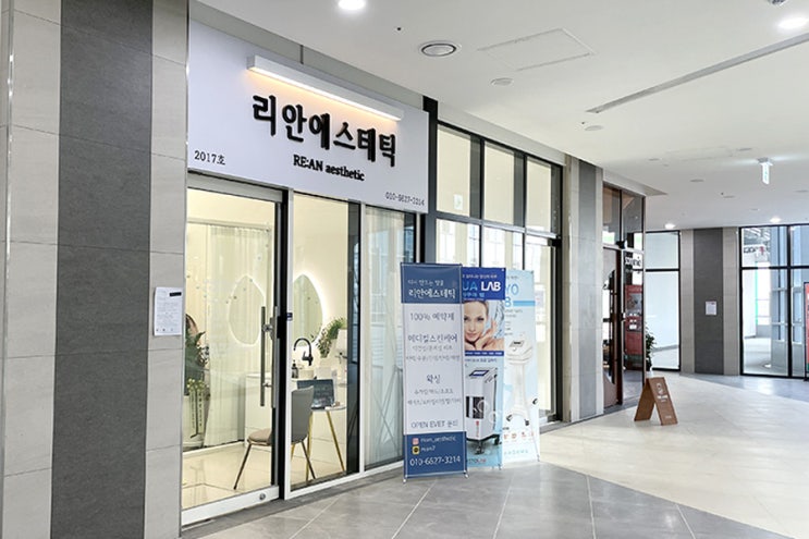 동탄2 슈가링 풀 페이스 왁싱 [리안 에스테틱]