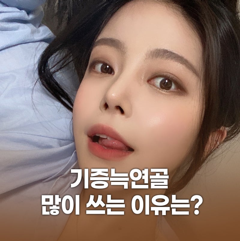 기증늑연골 많이 쓰는 이유는? : 네이버 블로그 기증늑연골 많이 쓰는 이유는? : 네이버 블로그