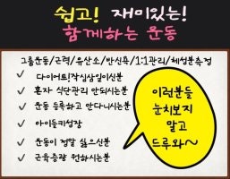 재미있는점핑다이어트 이미지