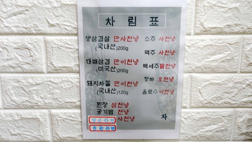 소당삼겹살 사진 4