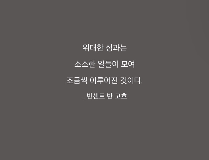  [책리뷰] 아주 작은 반복의 힘