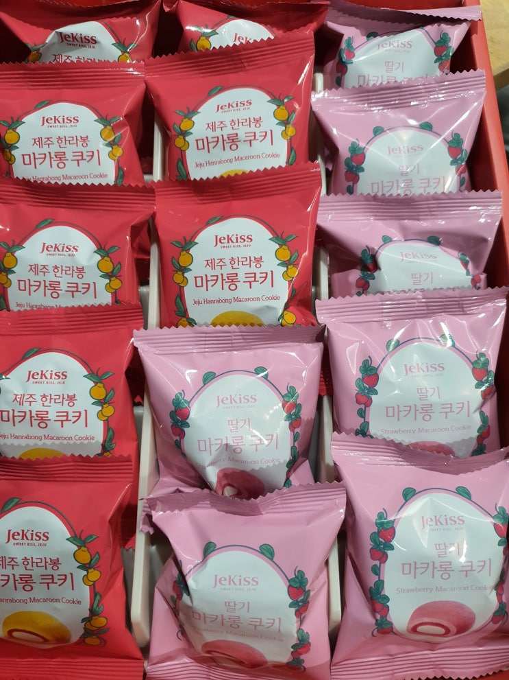  제주 한라봉 마카롱 쿠키와 딸기 마카롱 쿠키 그럭저럭 먹을만 하다.