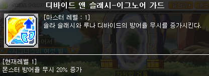 메이플스토리 소울마스터 스킬트리 및 소마 하이퍼스킬 스텟 코어강화(코강) 순위 : 네이버 블로그