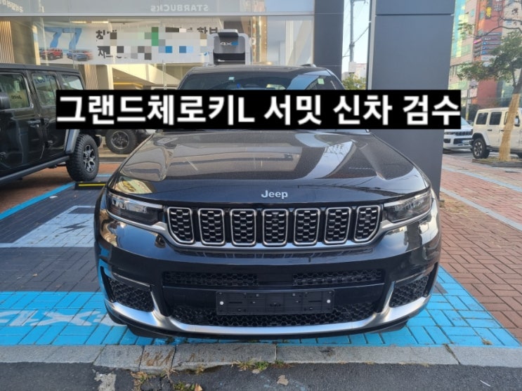  창원 지프전시장 그랜드체로키L 서밋 블랙, 블랙시트 신차 검수 지프 창원 이재훈 대리
