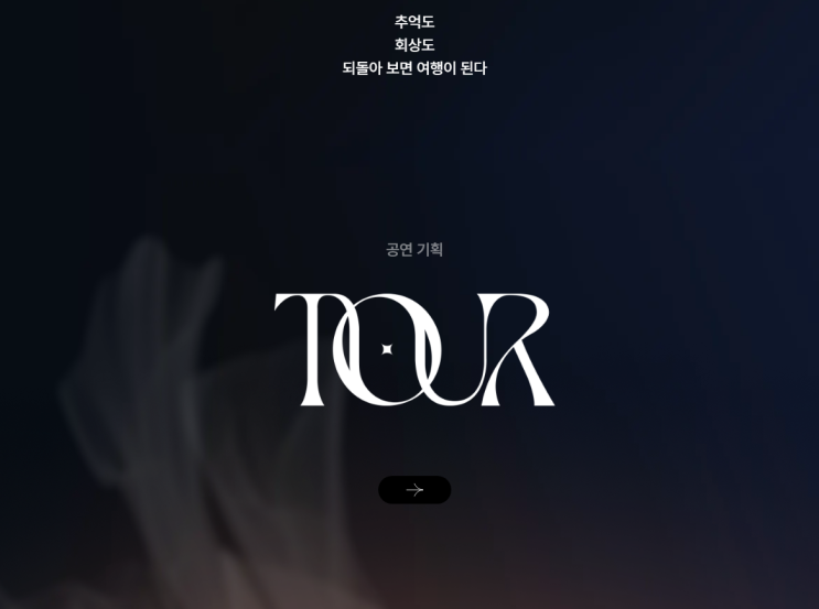  <고단콘>, 메타버스에 열린 고세구 콘서트