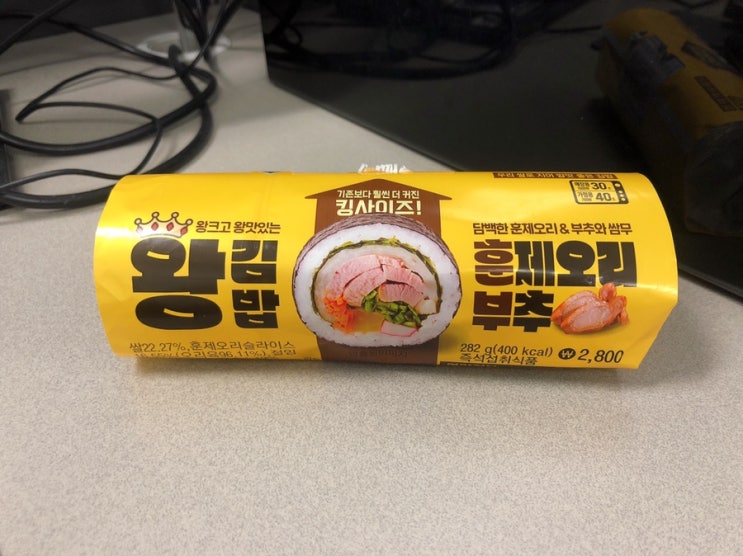  GS25 편의점 추천 김밥! “왕훈제오리부추김밥”