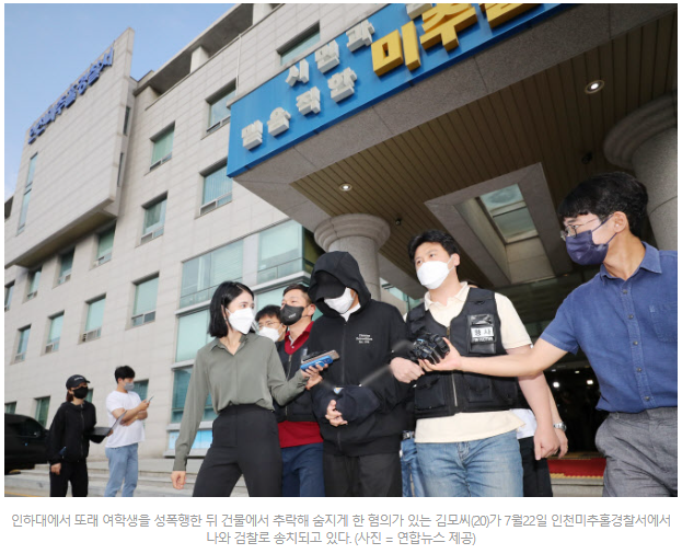 인하대 가해자 바지에 혈흔,  <b>검찰 무기징역</b> 구형