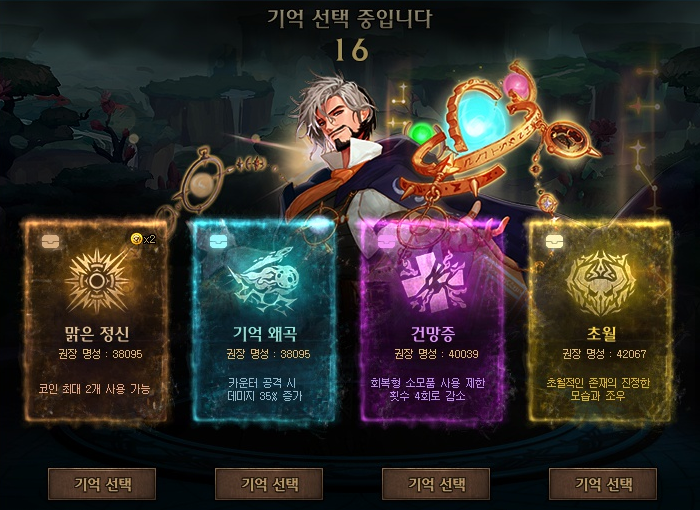 던파 마법사의 차원회랑 바칼 레이드 HP 피통 체력 내성 던파 마법사의 차원회랑 바칼 레이드 HP 피통 체력 내성
