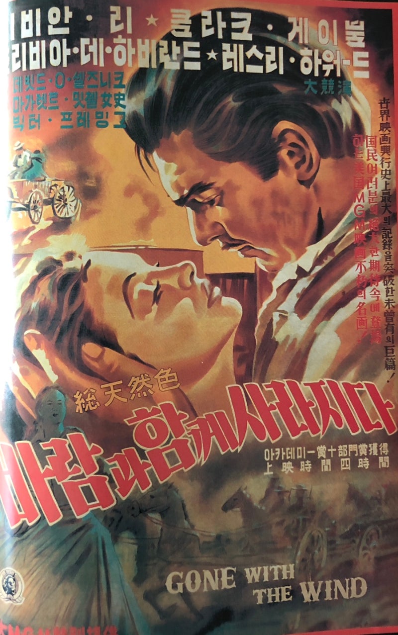 바람과 함께 사라지다(Gone with the wind) : 네이버 블로그, image size:800x1277