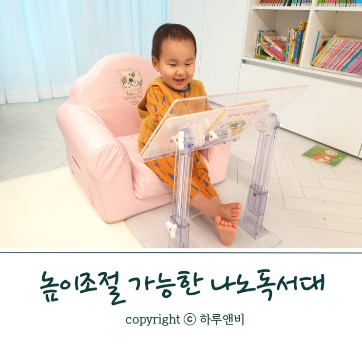  나소독서대, 높이조절 되는 현대물산 HD601 편리해