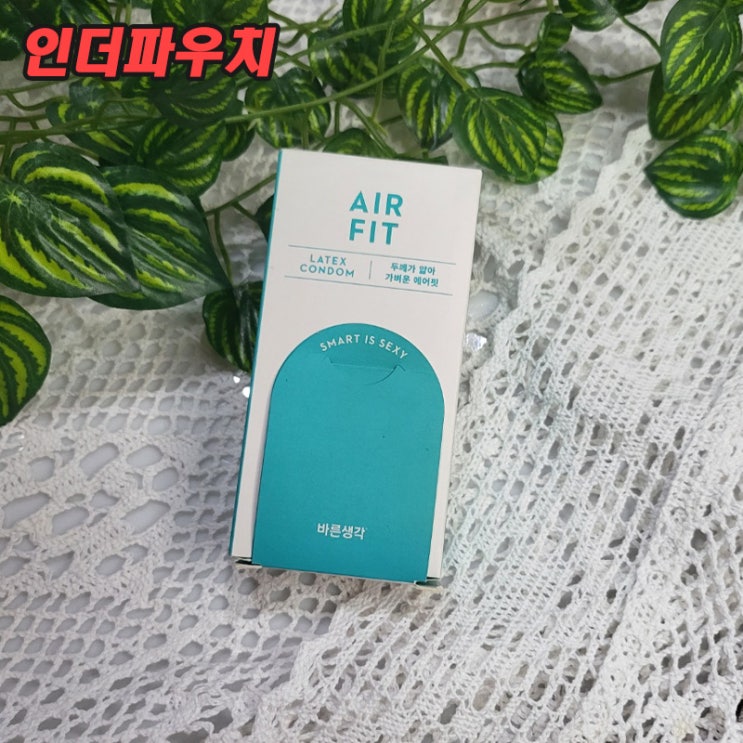  바른생각콘돔 사용후기!