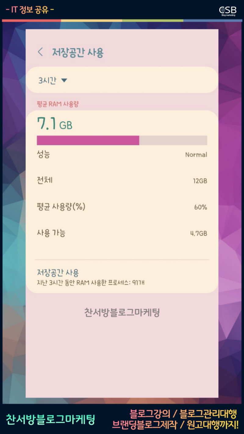 갤럭시 램플러스 RAM PLUS 설정해서 휴대폰 속도 증가시키기 : 네이버 블로그 갤럭시 램플러스 Ram Plus 설정해서 휴대폰 속도 증가시키기 : 네이버 블로그