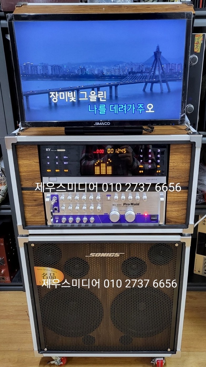 금영 KY K100 반주기로 이동식 중고 노래방기계 모니터와 앰프에 충전식 무선마이크 소닉스 PRO 2900 이동형 케이스 업소용  가정용 중고 이동식 노래방기기 풀세트 : 네이버 블로그