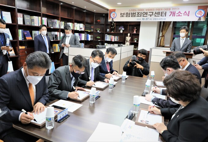 실손보험·자동차보험 악용하면 바로 범죄자 된다 실손보험·자동차보험 악용하면 바로 범죄자 된다