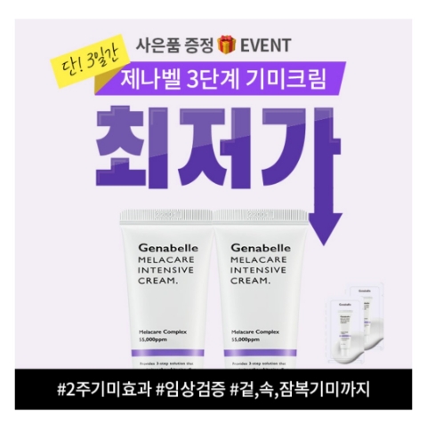  12월 23일 캐시워크 돈버는퀴즈 제나벨 기미크림 정답