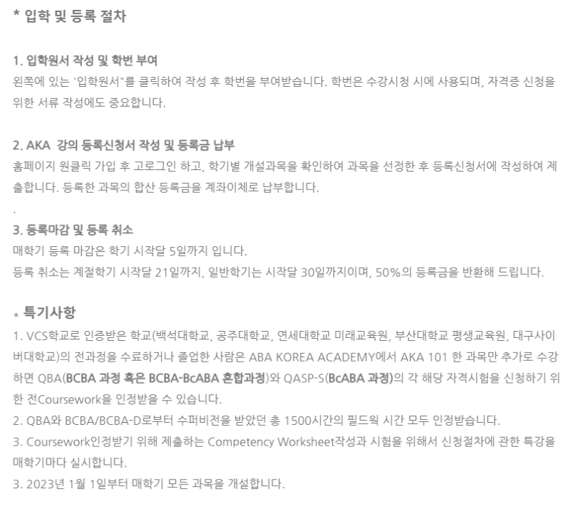 [특수교사 자기계발]행동중재 전문가_국제 자격증 QBA에 도전하다!_QABA소개 : 네이버 블로그