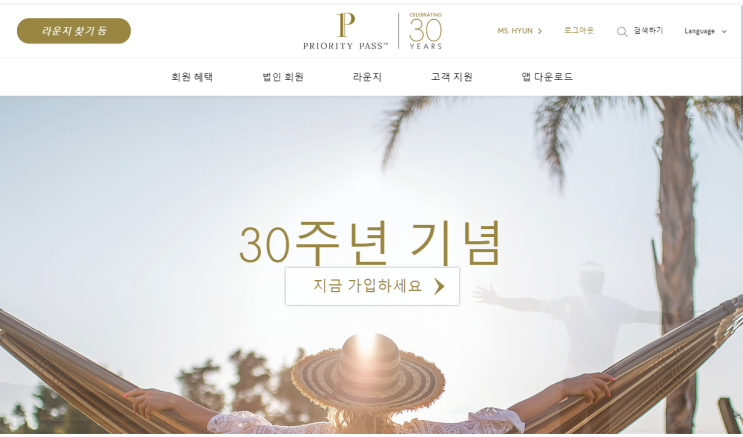  현대카드 레드(THE Red) Priority pass PP카드 재발급 방법