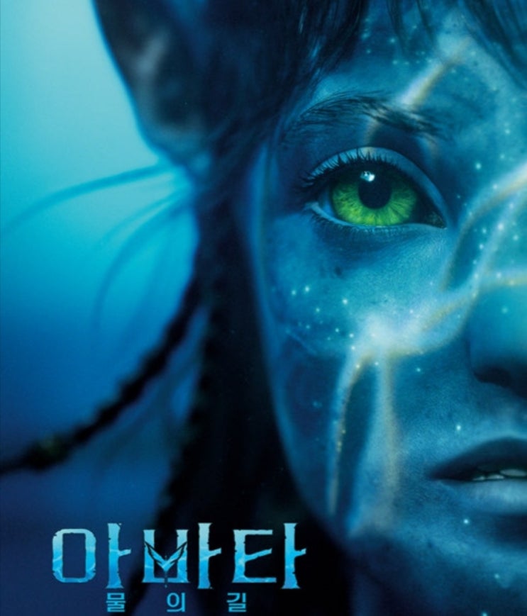  아바타2 IMAX 3D 드디어 예매! IMAX 할인, IMAX 알리미 따라와~
