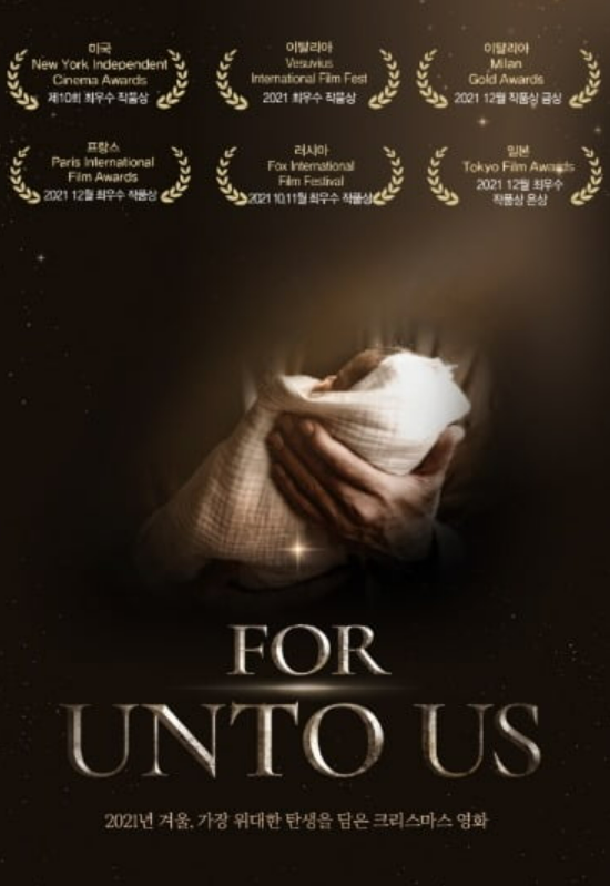  FOR UNTO US 왜 그들은 메시야를 기다린 것일까?