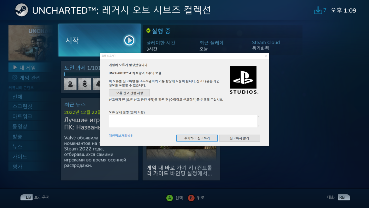  게임도 나를 거부하네