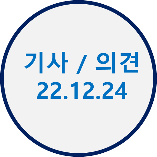  새해 부동산 시장 볕드나/GTX호재-인천의 눈물/강남아파트 매수심리 반등/코스피 사상 최고치에 전세.신용대출 금리 되레 하락