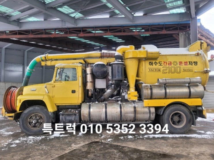  8톤 복합식준설차 5톤 하수구준설차 포드 하수도준설 소형준설차로 컨디션좋은 중고복합식준설차 허가용준설차 매매 특트럭