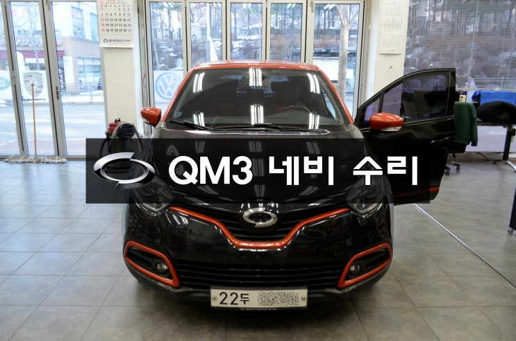  르노삼성 QM3 스마트컨넥트라이트 smart connect light 전원불량 블랙아웃 메인보드 고장수리 - 수원테크(수입차 국산차 오디오 수리 전문)