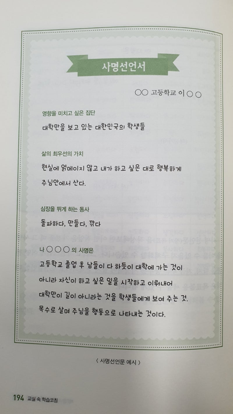 2022.12.19 사명선언문 작성하기 : 네이버 블로그