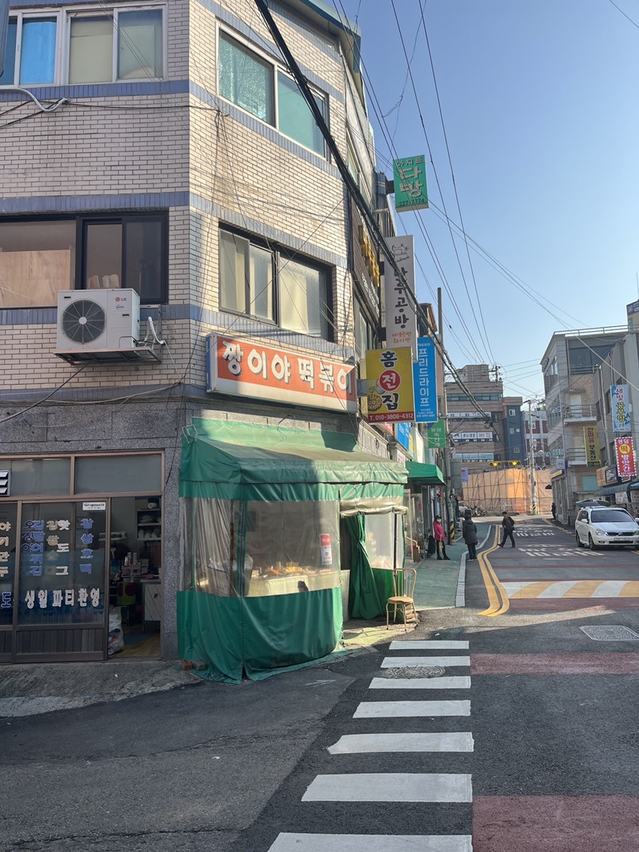 짱이야 떡볶이 사진 2