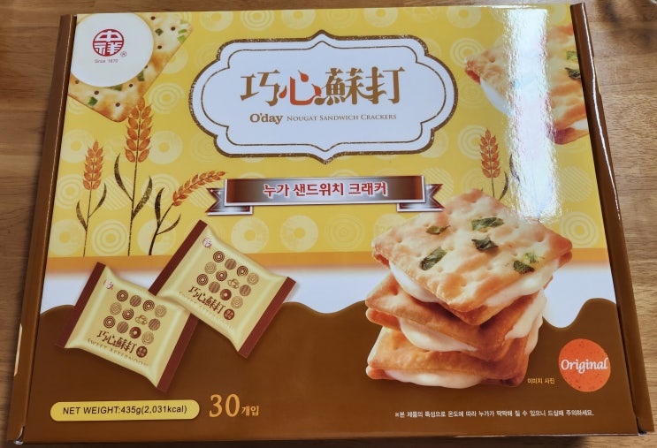  코스트코 필수템_먹거리3