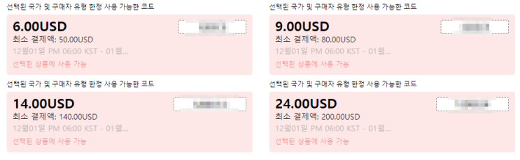  알리익스프레스 프로모션코드 12월 : $24할인 + 2022년 베스트 아이템 총 모음