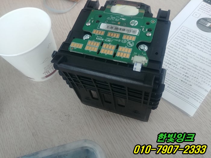 인천 부평구 십정동 프린터 HP9010 hp9018 무한잉크 수리 출력물불량 색상막힘 헤드교체 설치 출장as 인천 부평구 십정동 프린터 HP9010 hp9018 무한잉크 수리 출력물불량 색상막힘 헤드교체 설치 출장as
