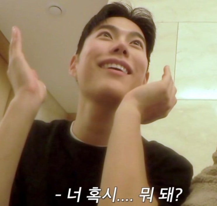  너 혹시....뭐 돼?