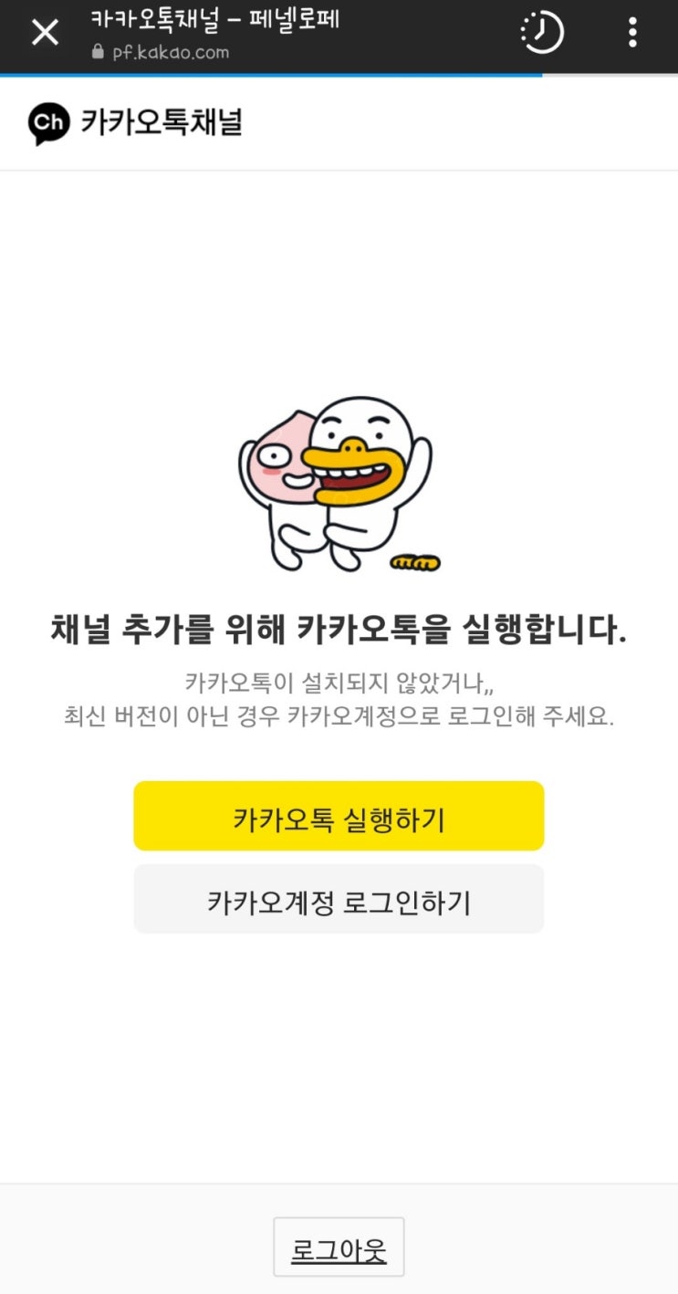  페넬로페 공감스티커 응모하세요! 1등담첨되면 순금이?!